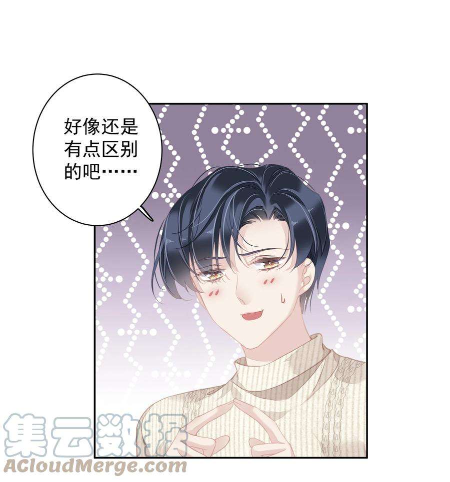跨物种相亲025 这他喵的豪宅啊！