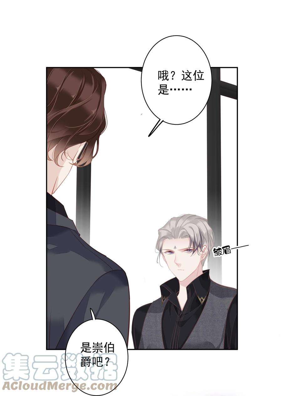 跨物种相亲025 这他喵的豪宅啊！