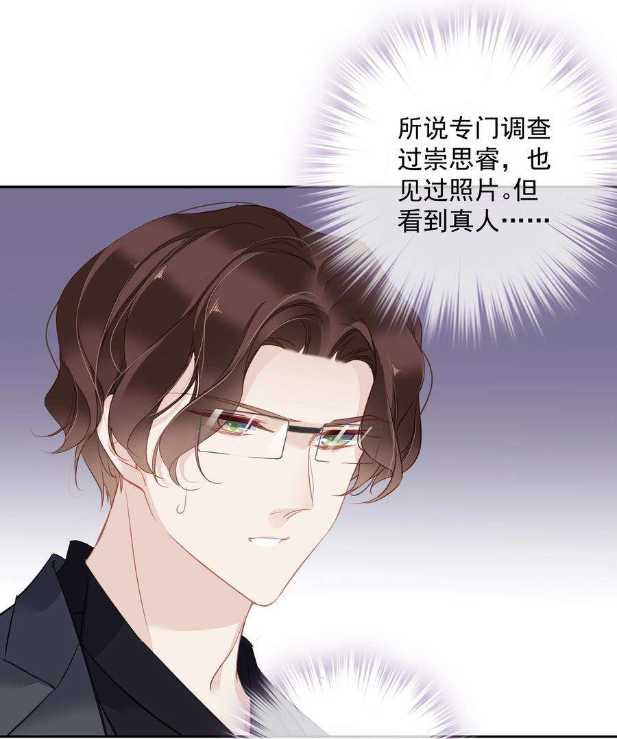 跨物种相亲025 这他喵的豪宅啊！