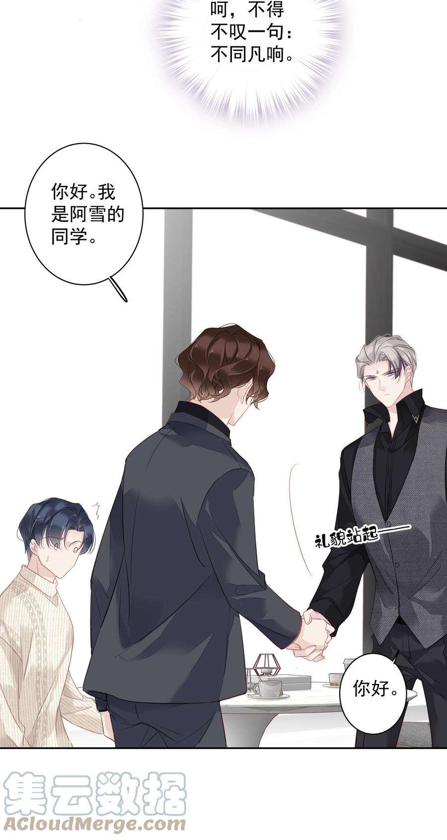 跨物种相亲025 这他喵的豪宅啊！