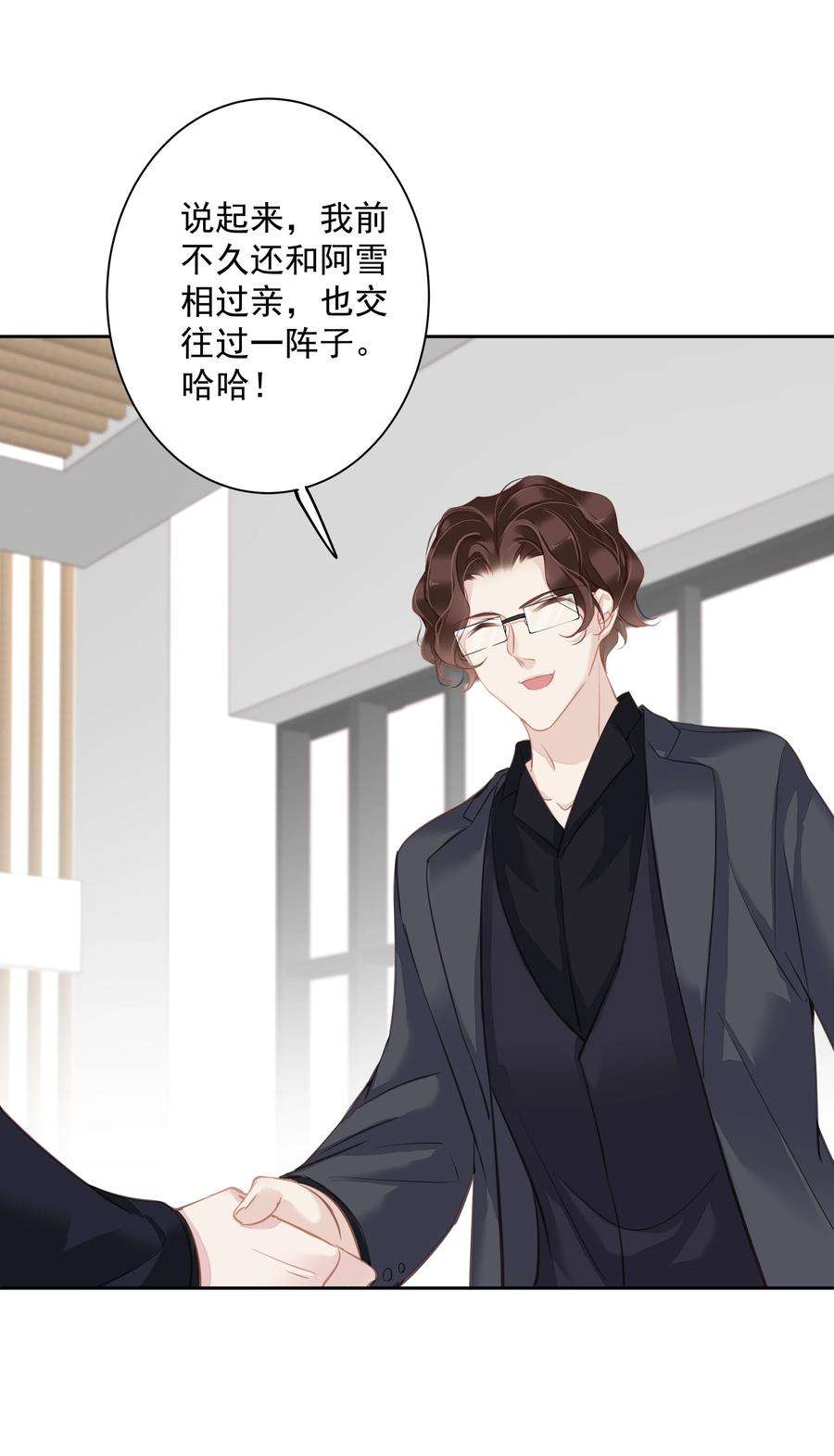 跨物种相亲025 这他喵的豪宅啊！