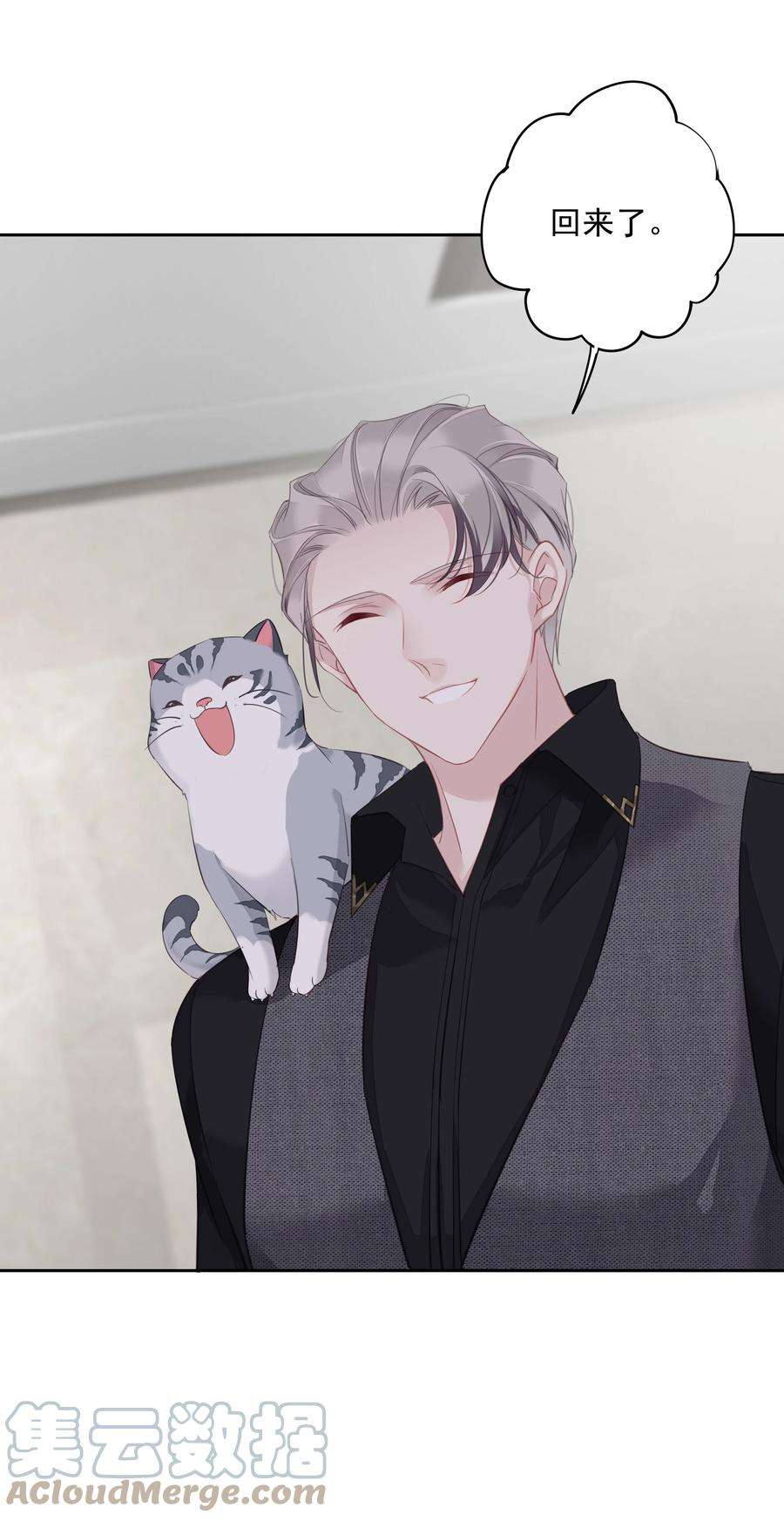 跨物种相亲026 你在和我交往的时候也在和他交往吗