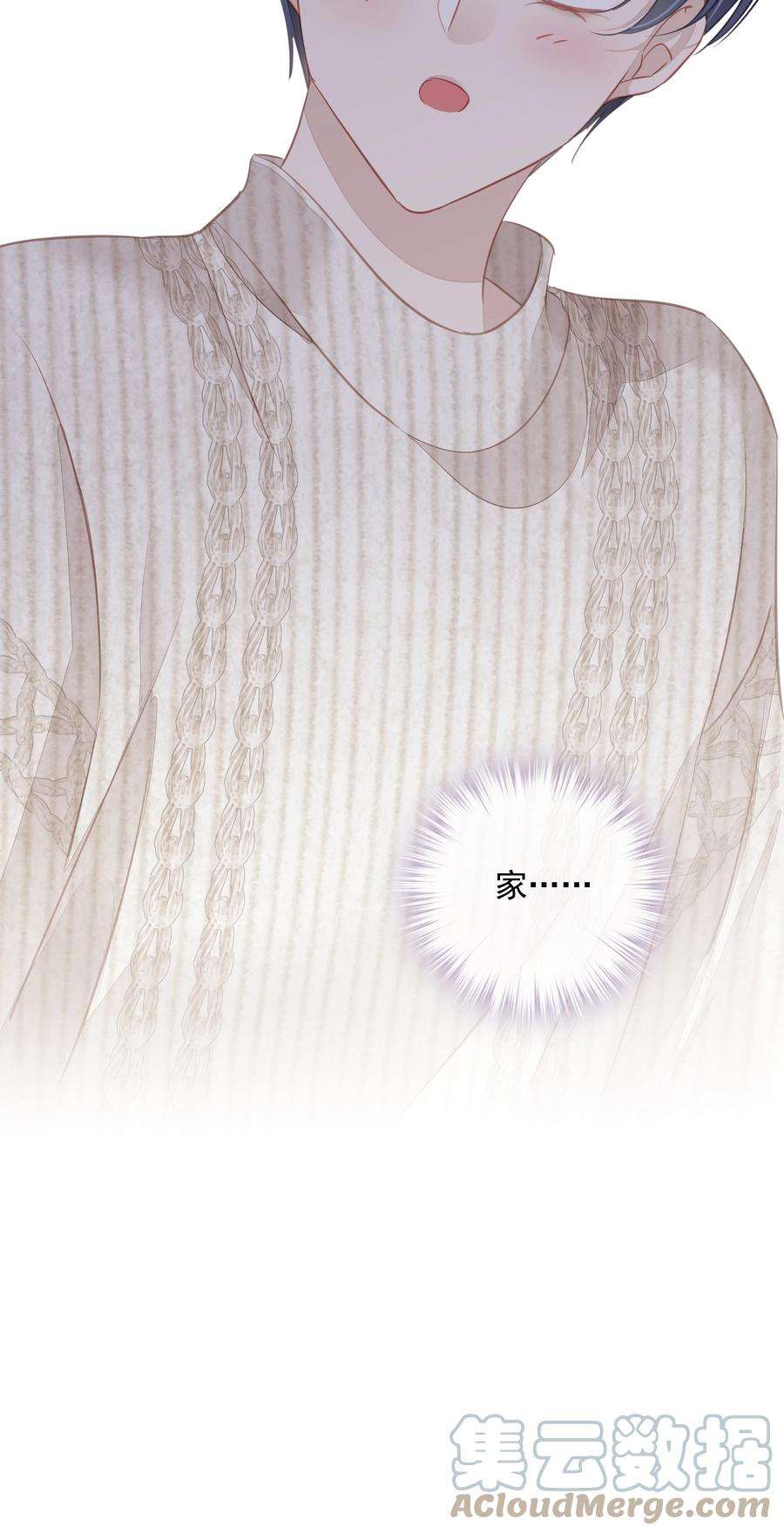 跨物种相亲026 你在和我交往的时候也在和他交往吗