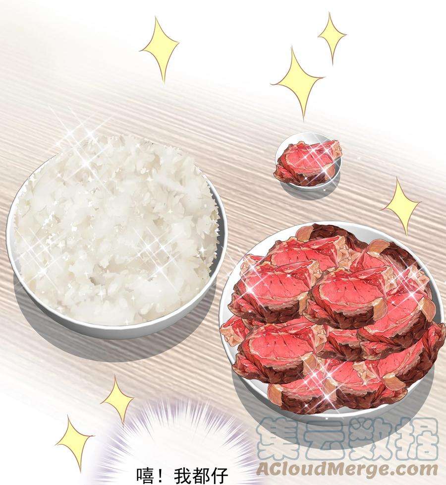 跨物种相亲026 你在和我交往的时候也在和他交往吗