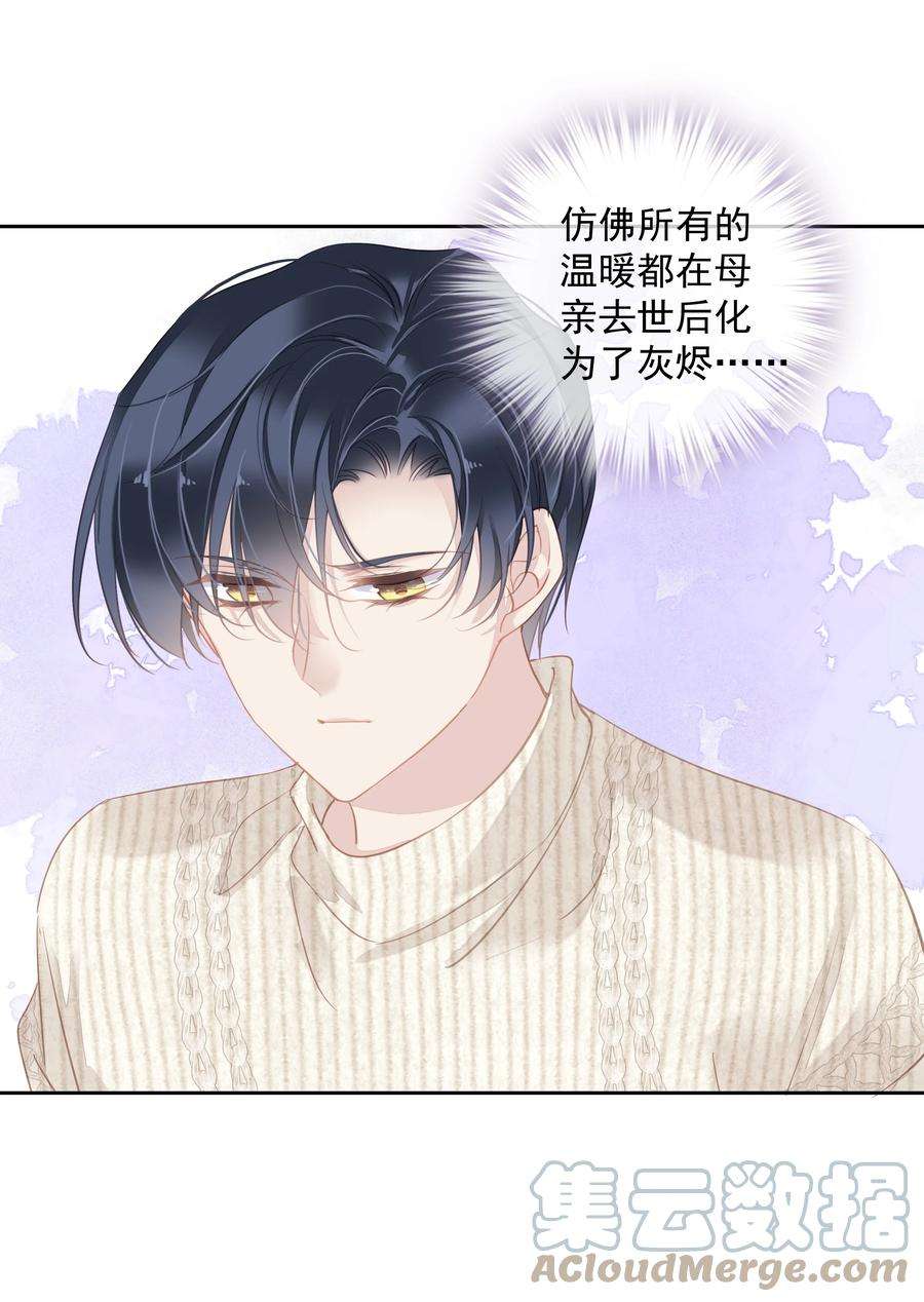 跨物种相亲026 你在和我交往的时候也在和他交往吗