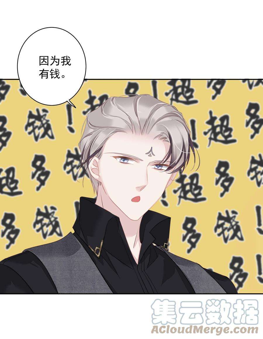 跨物种相亲026 你在和我交往的时候也在和他交往吗