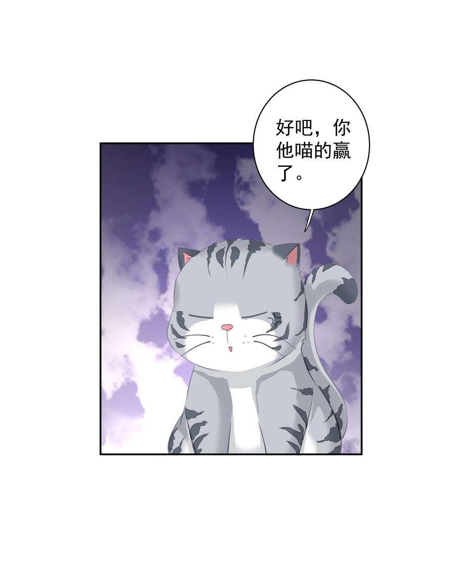 跨物种相亲026 你在和我交往的时候也在和他交往吗