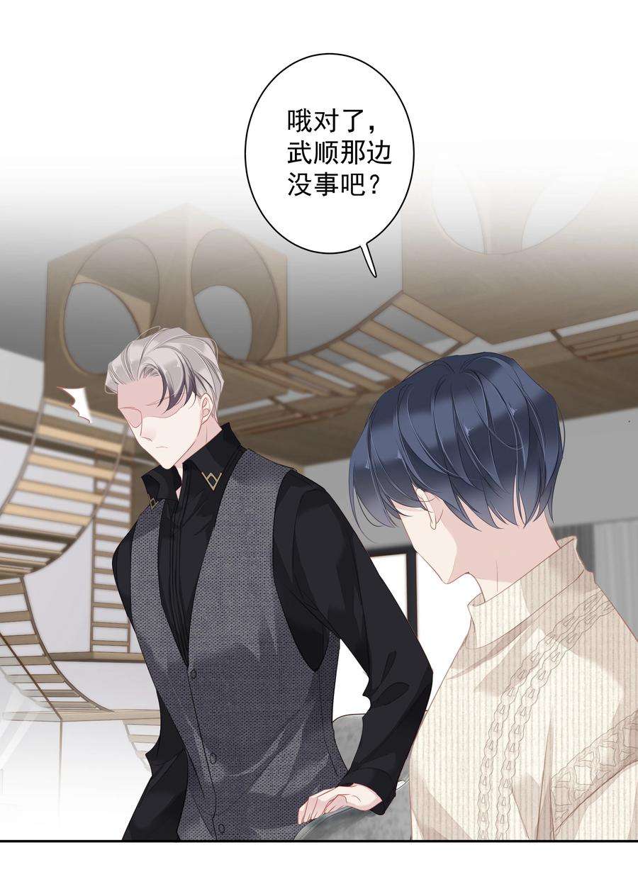 跨物种相亲026 你在和我交往的时候也在和他交往吗