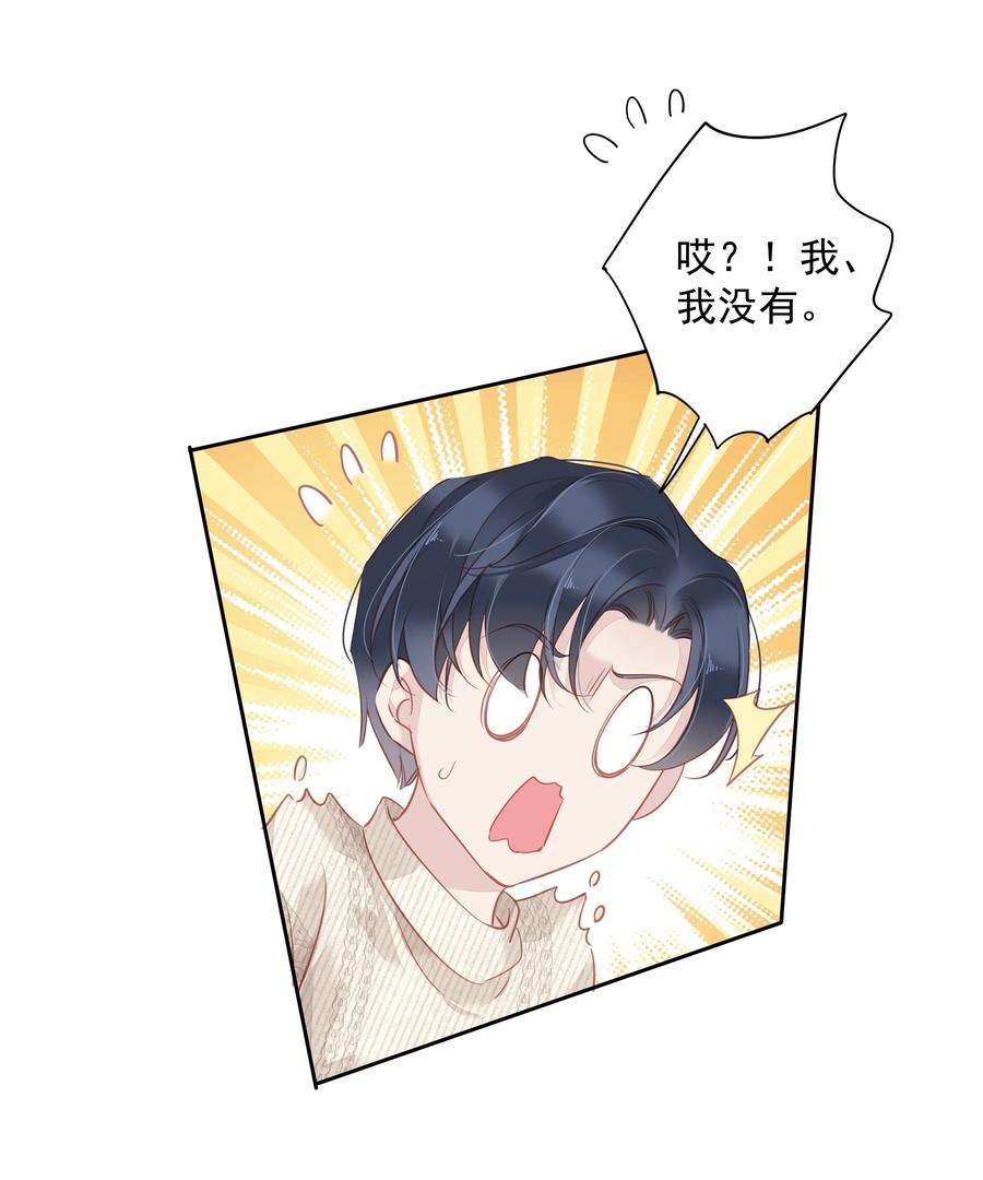 跨物种相亲026 你在和我交往的时候也在和他交往吗