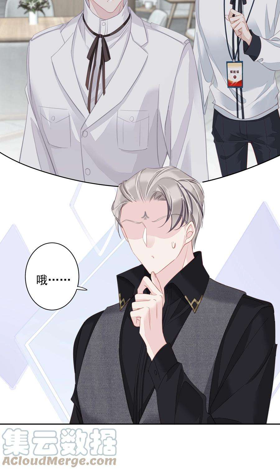 跨物种相亲026 你在和我交往的时候也在和他交往吗