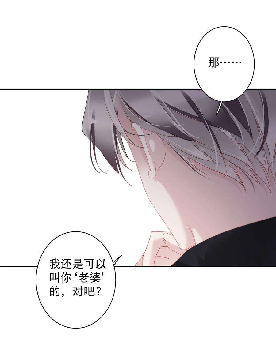 跨物种相亲026 你在和我交往的时候也在和他交往吗