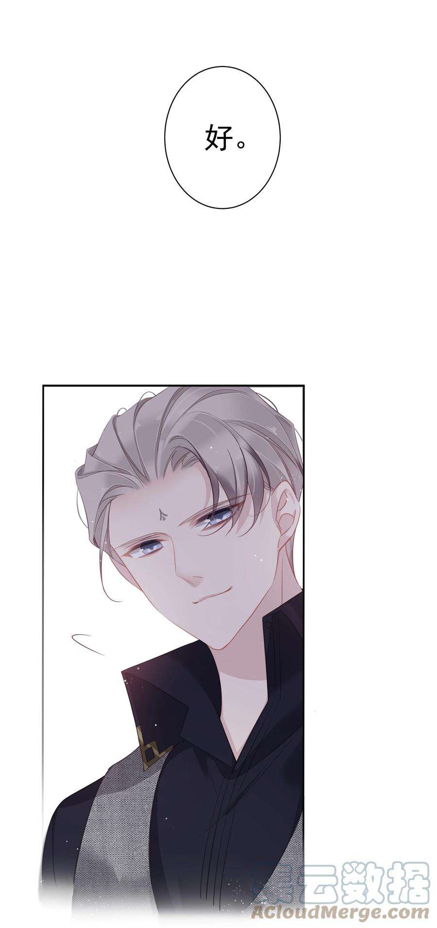 跨物种相亲026 你在和我交往的时候也在和他交往吗