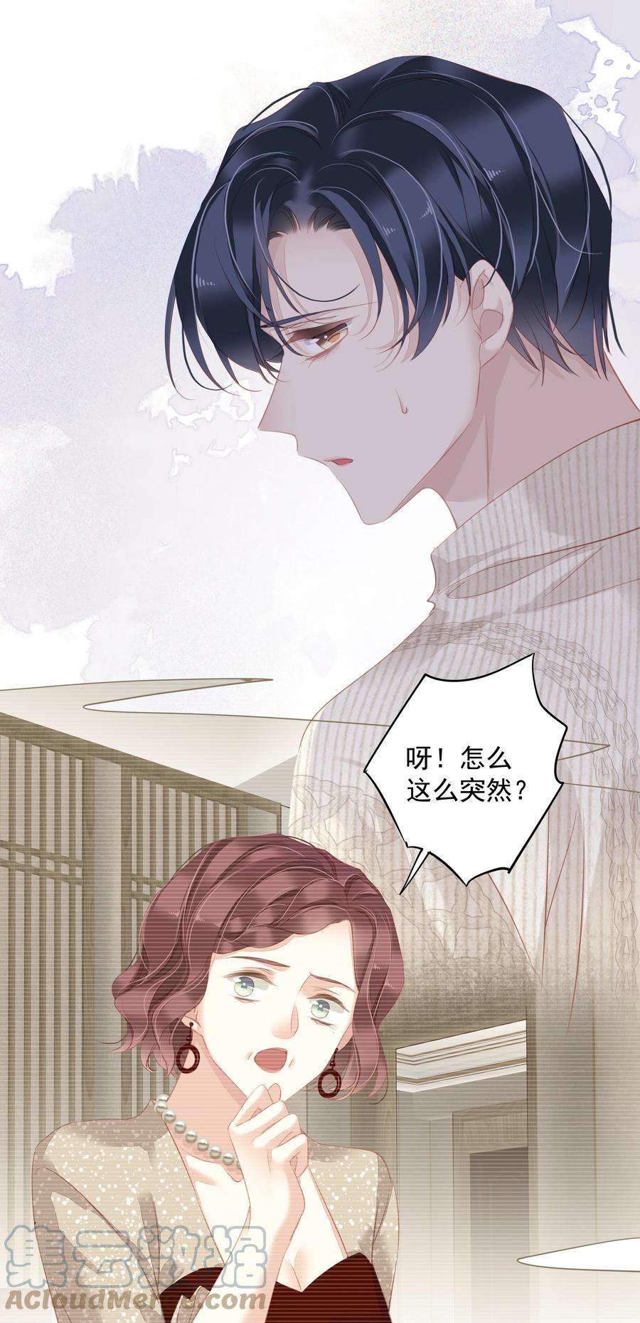 跨物种相亲026 你在和我交往的时候也在和他交往吗