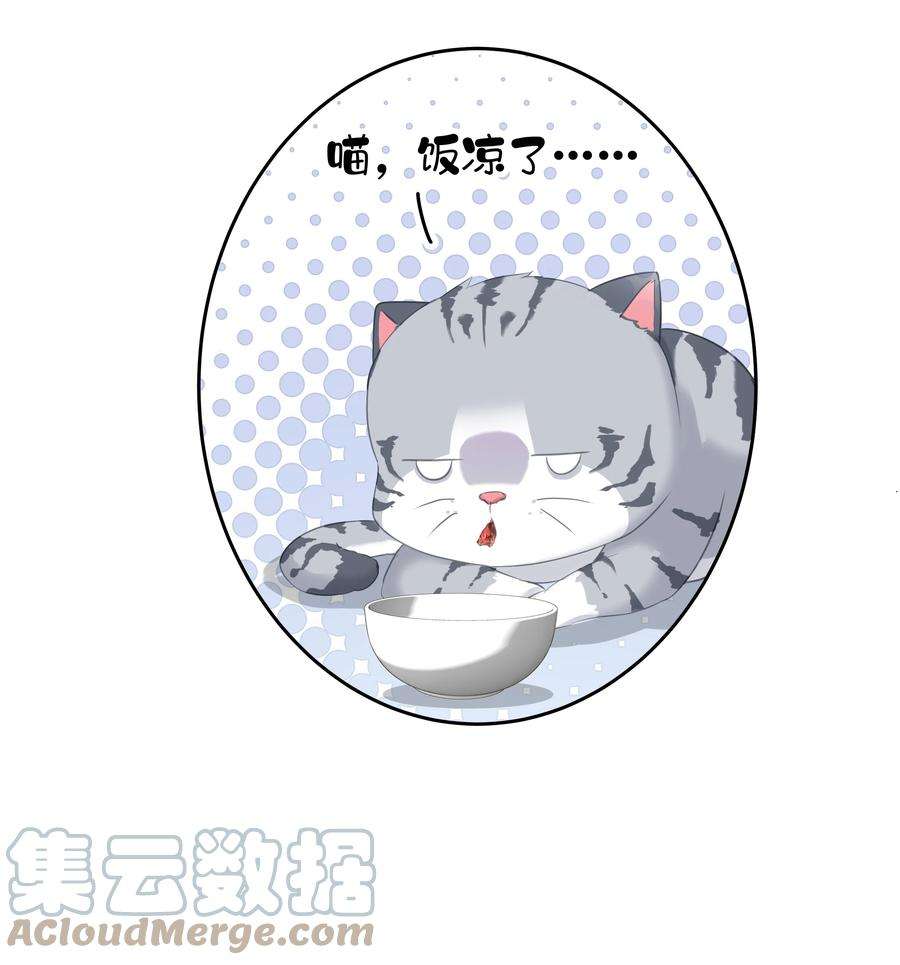 跨物种相亲026 你在和我交往的时候也在和他交往吗