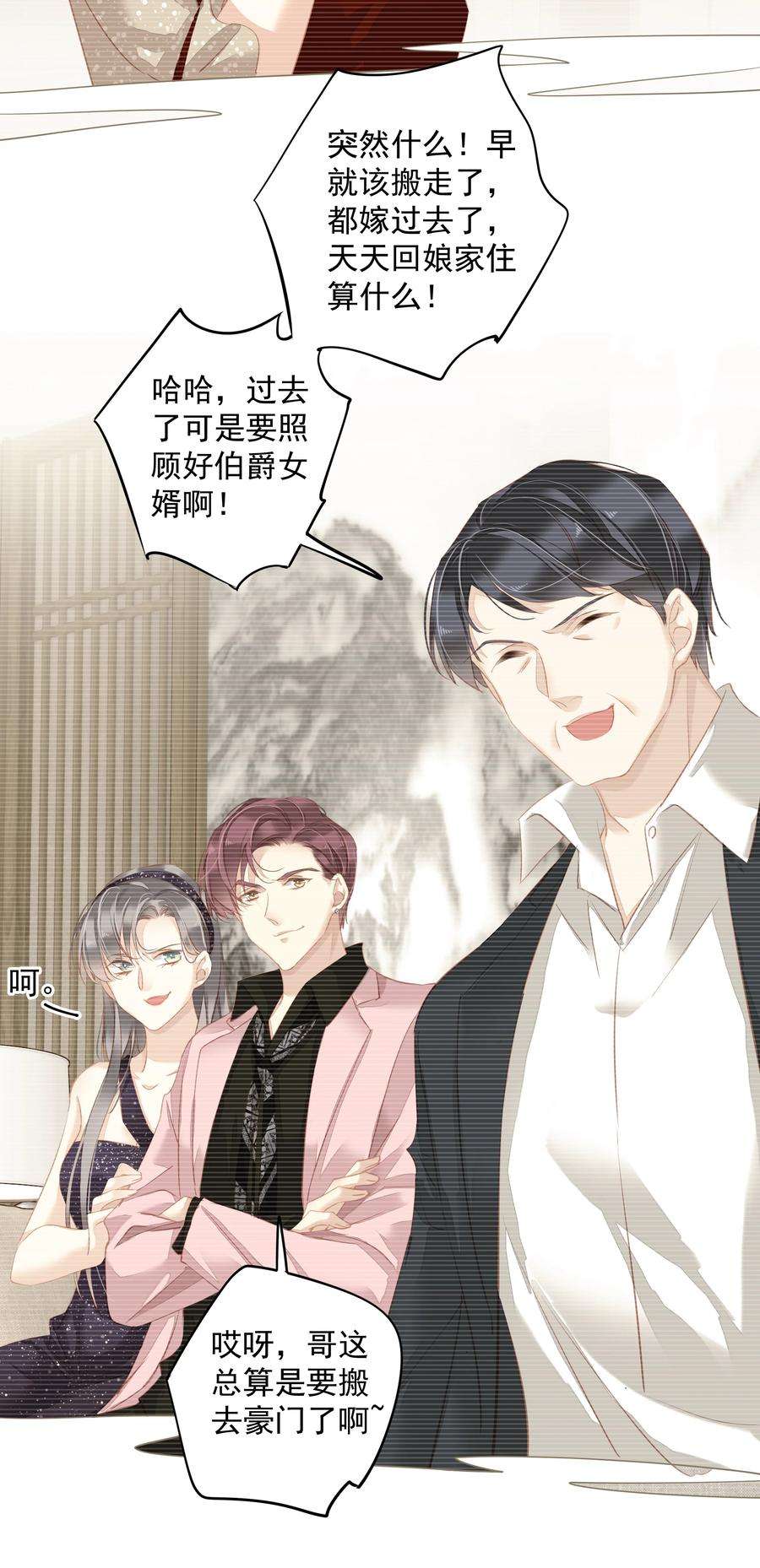 跨物种相亲026 你在和我交往的时候也在和他交往吗