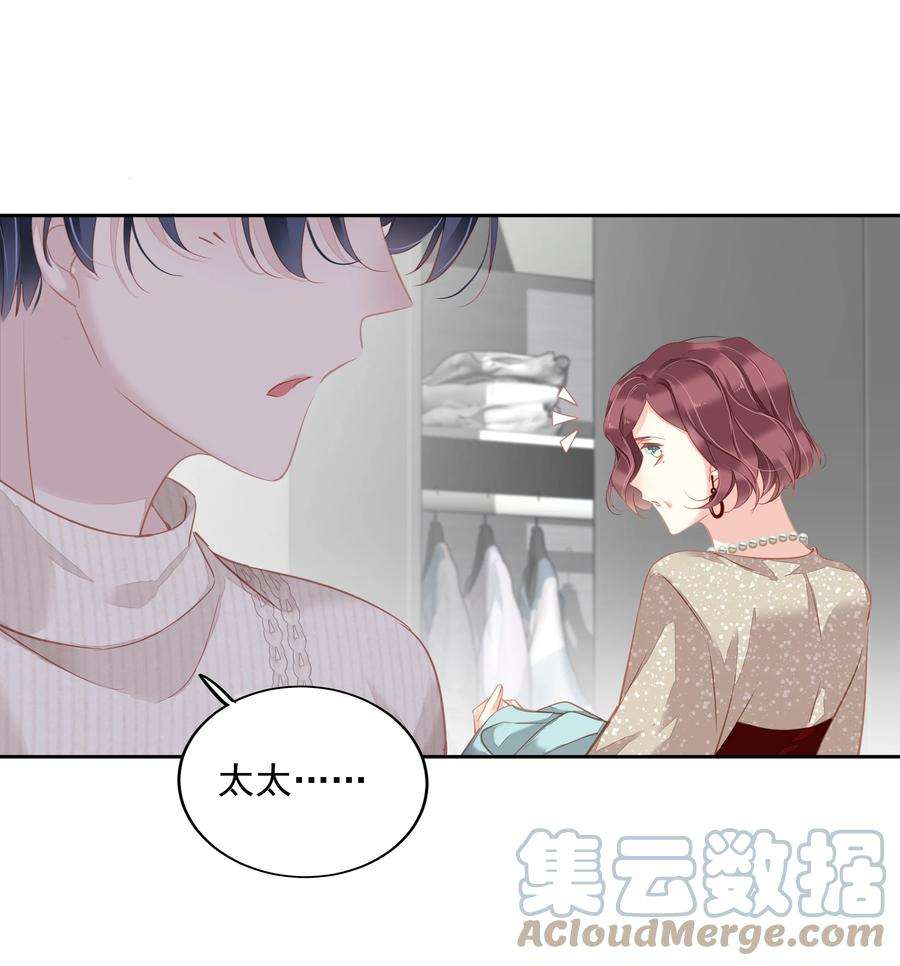 跨物种相亲026 你在和我交往的时候也在和他交往吗