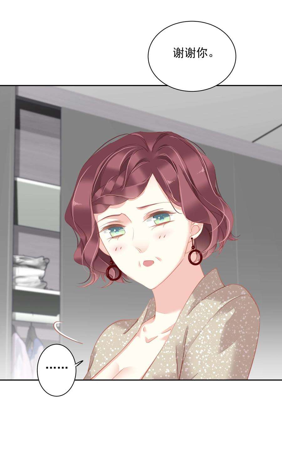 跨物种相亲026 你在和我交往的时候也在和他交往吗