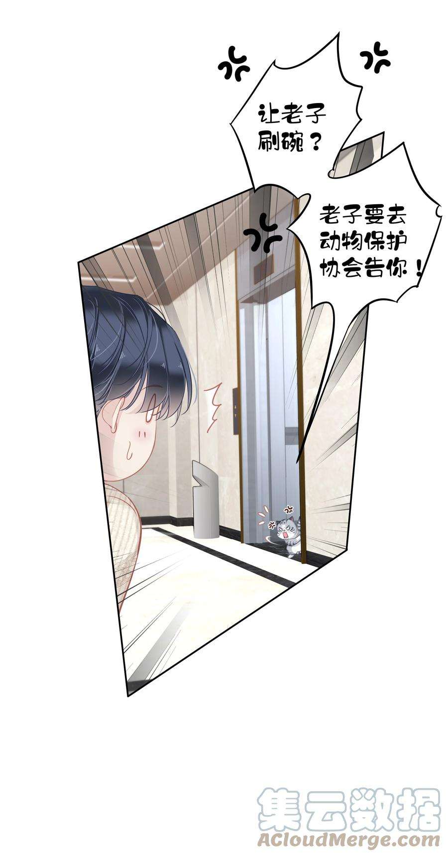 跨物种相亲028 你闻起来好像很甜