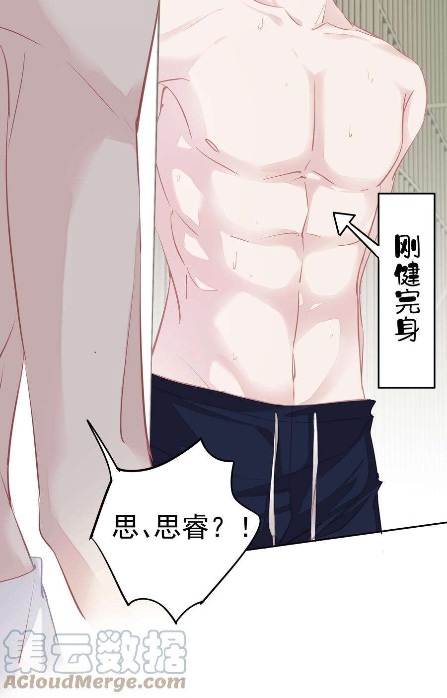 跨物种相亲028 你闻起来好像很甜