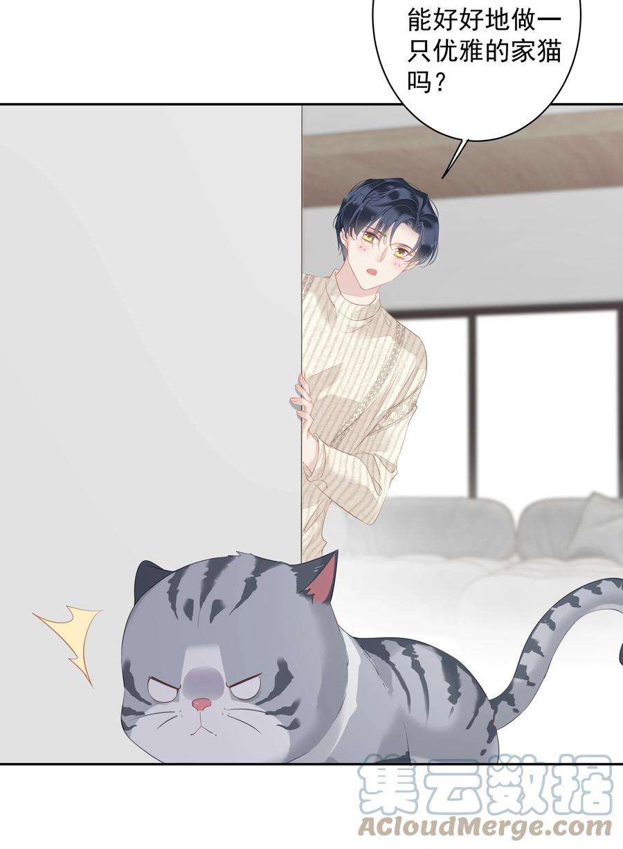 跨物种相亲028 你闻起来好像很甜