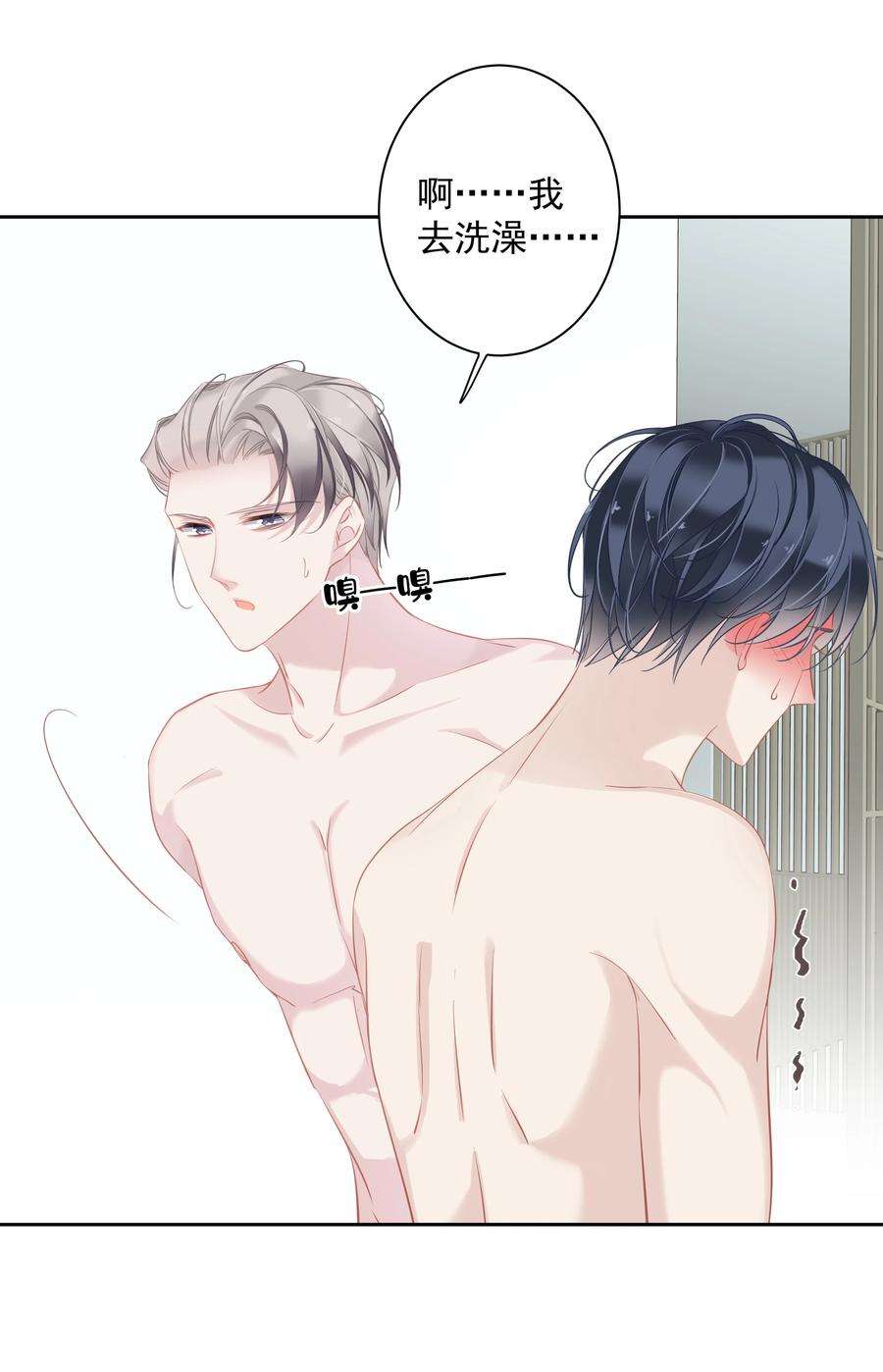 跨物种相亲028 你闻起来好像很甜