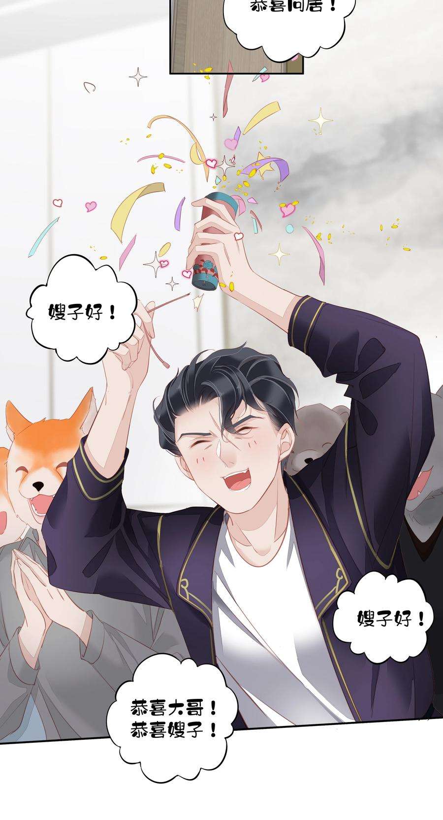 跨物种相亲028 你闻起来好像很甜