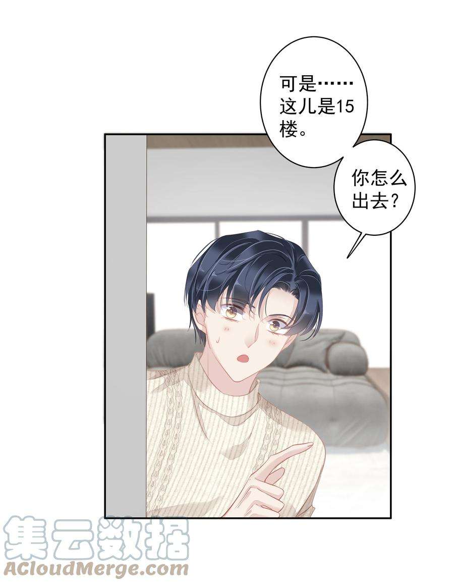 跨物种相亲028 你闻起来好像很甜