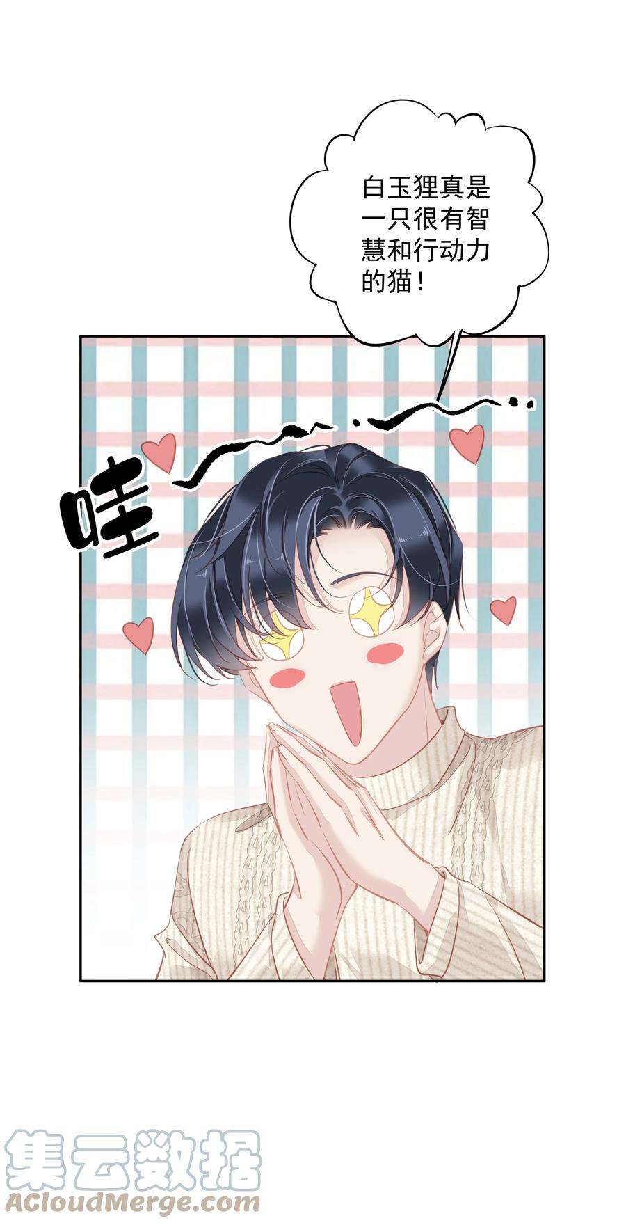 跨物种相亲028 你闻起来好像很甜