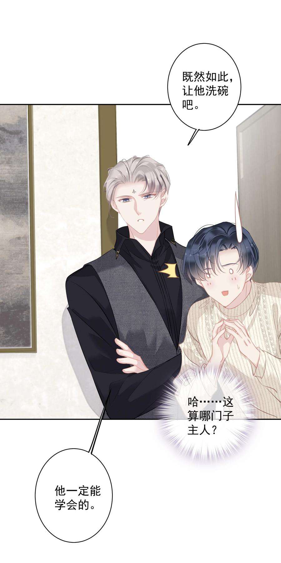 跨物种相亲028 你闻起来好像很甜