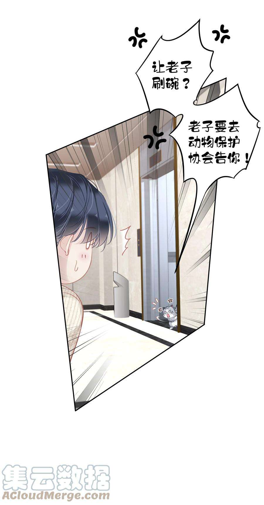 跨物种相亲027 你闻起来好像很甜