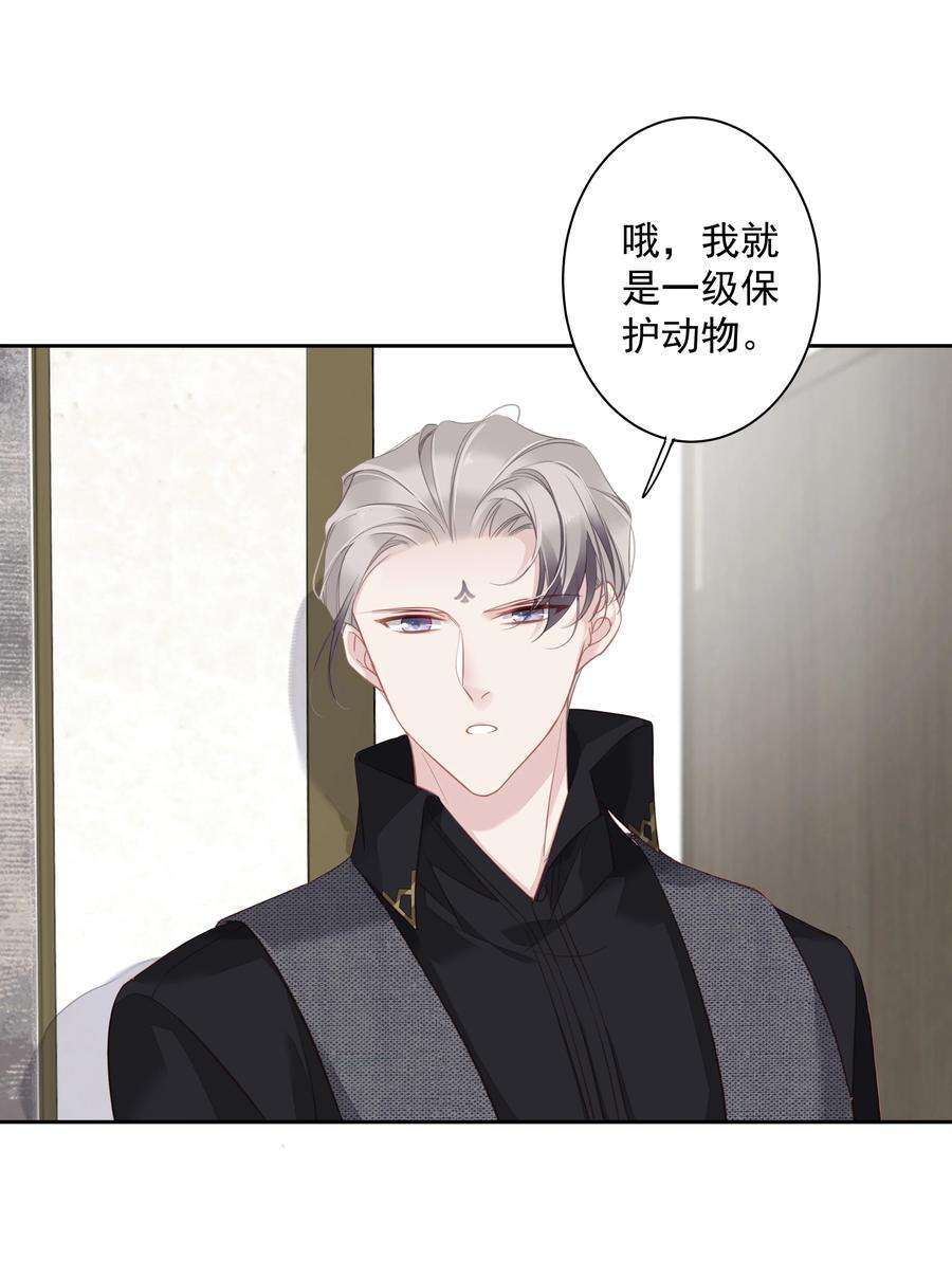 跨物种相亲027 你闻起来好像很甜