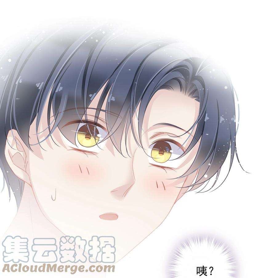 跨物种相亲027 你闻起来好像很甜