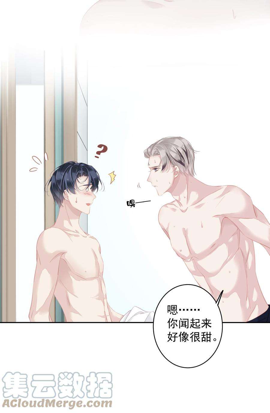 跨物种相亲027 你闻起来好像很甜