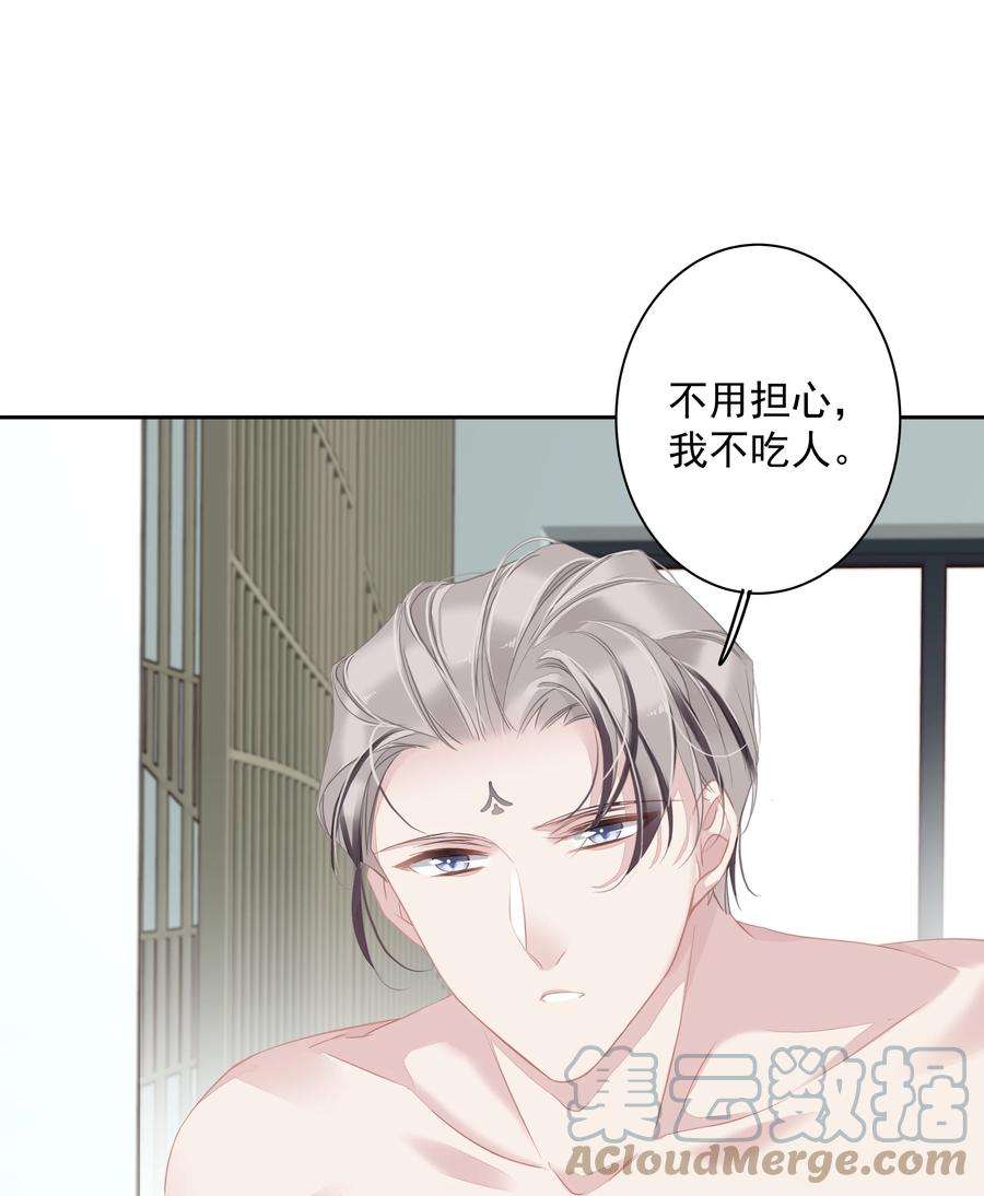 跨物种相亲027 你闻起来好像很甜