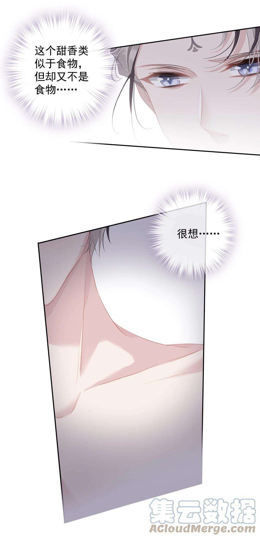 跨物种相亲027 你闻起来好像很甜