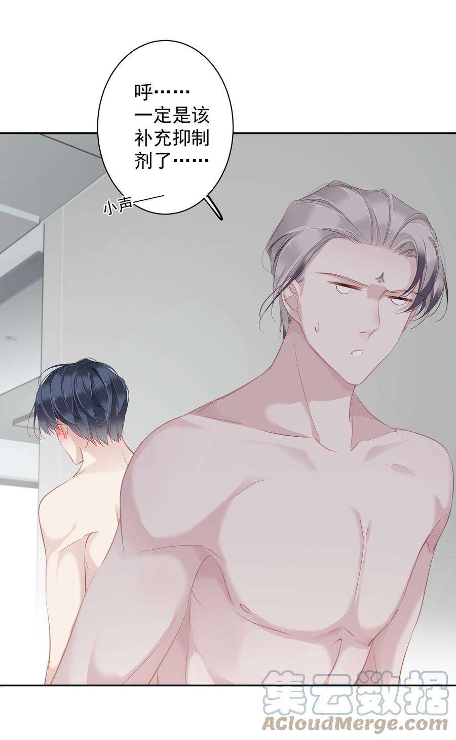 跨物种相亲027 你闻起来好像很甜