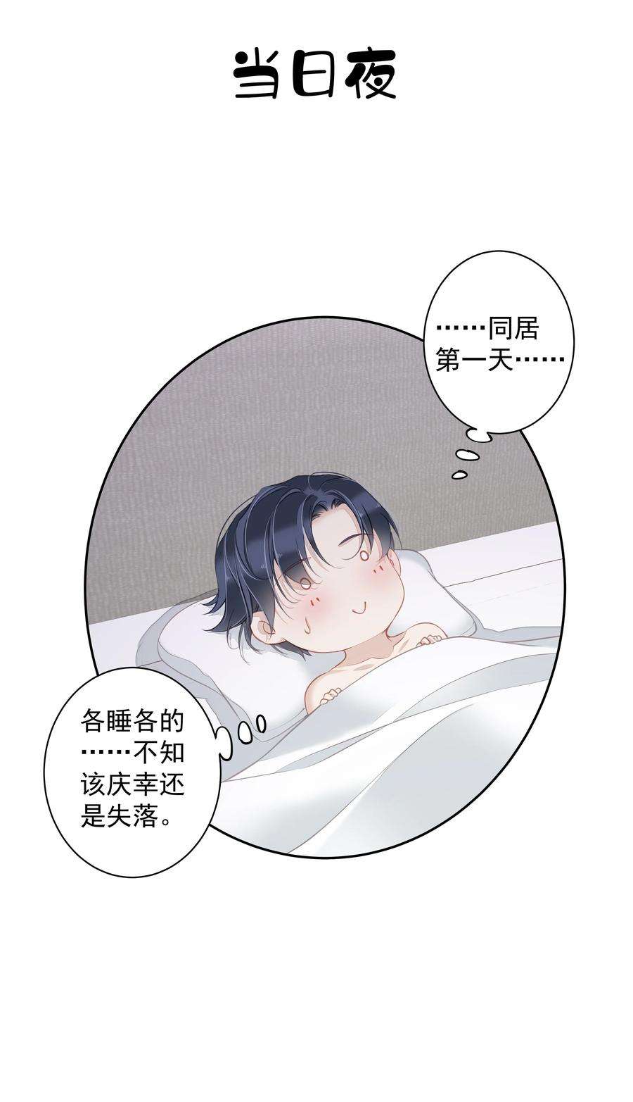 跨物种相亲027 你闻起来好像很甜