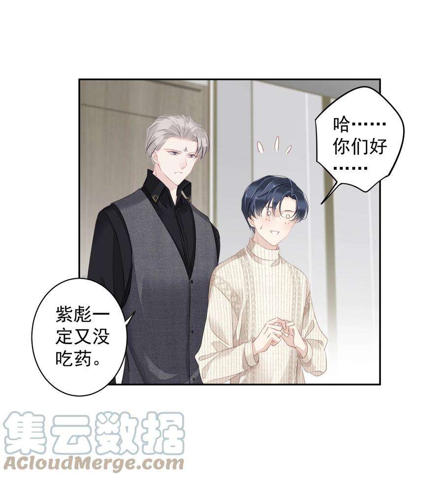 跨物种相亲027 你闻起来好像很甜