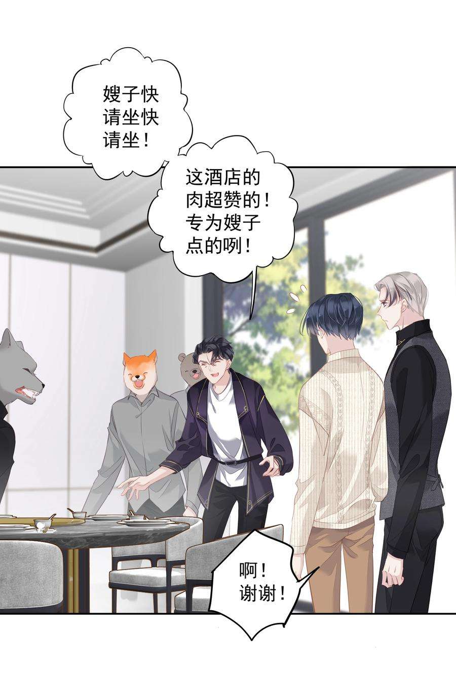 跨物种相亲027 你闻起来好像很甜