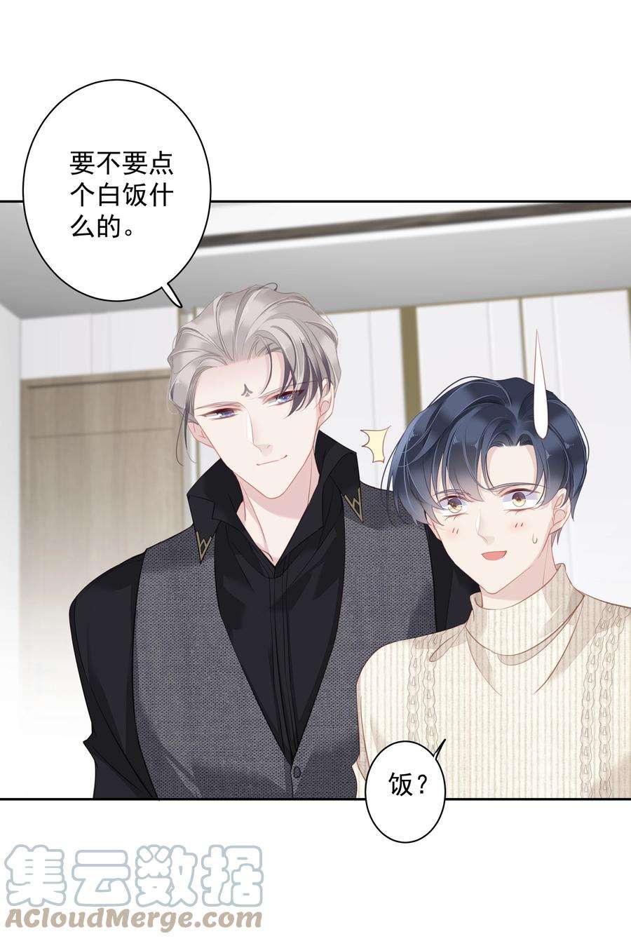 跨物种相亲027 你闻起来好像很甜