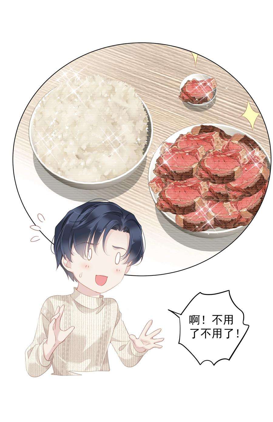 跨物种相亲027 你闻起来好像很甜