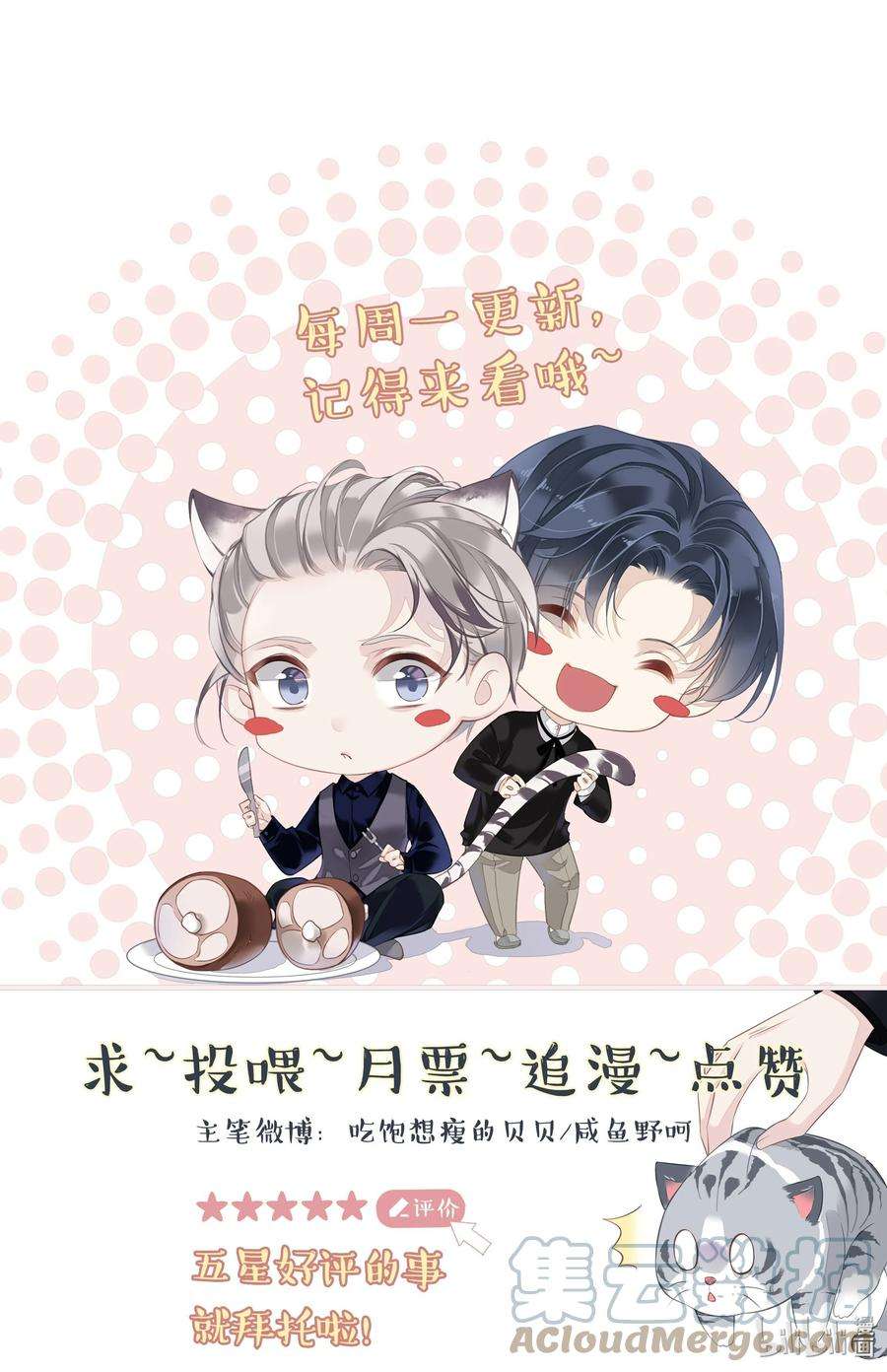 跨物种相亲027 你闻起来好像很甜