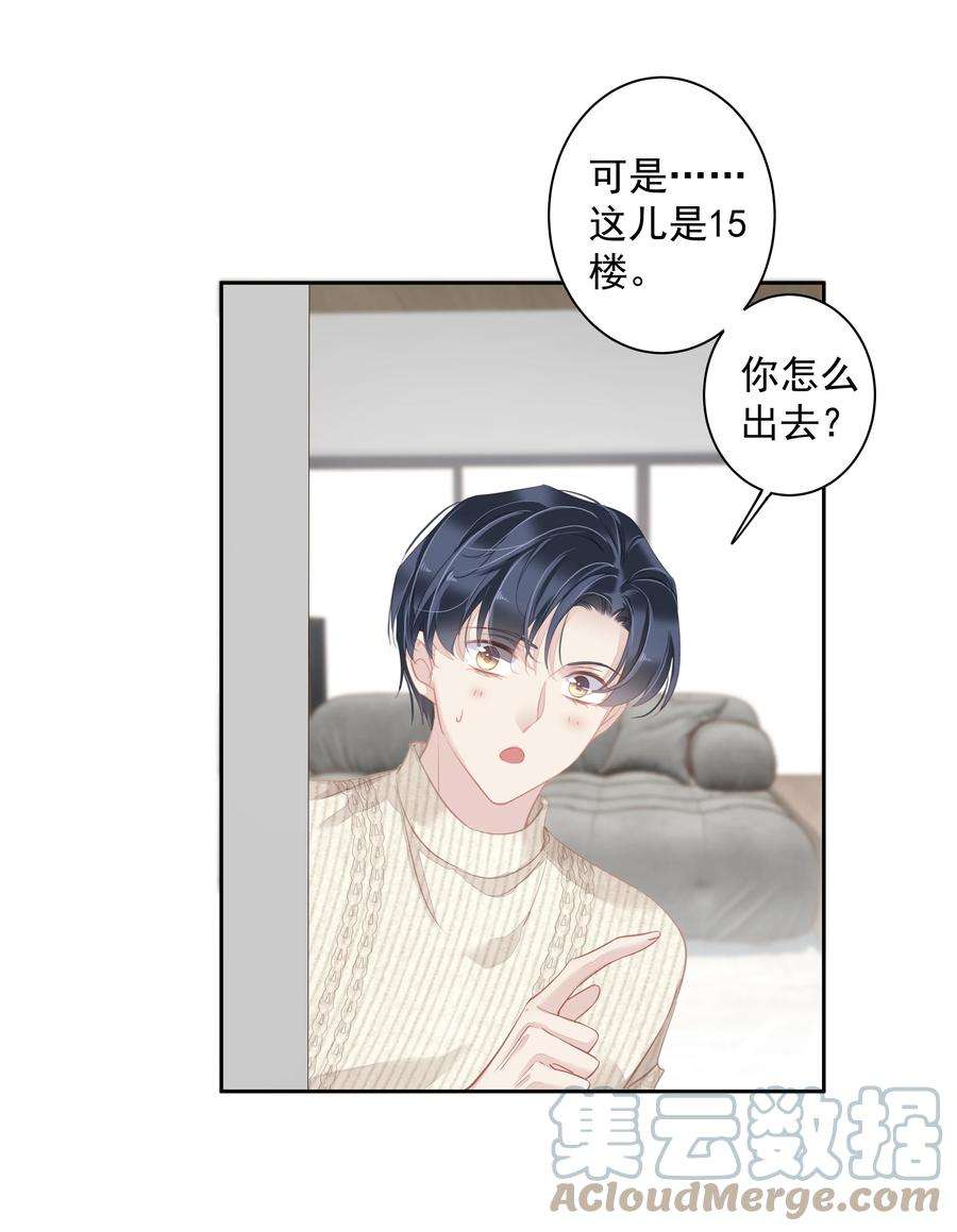 跨物种相亲027 你闻起来好像很甜