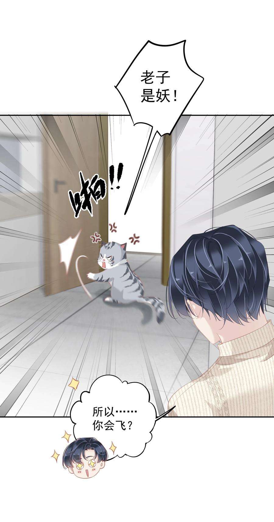 跨物种相亲027 你闻起来好像很甜