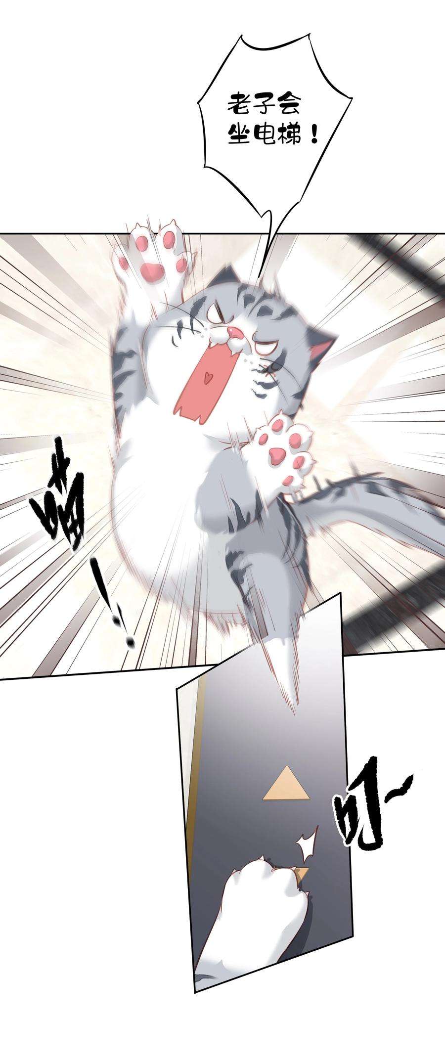 跨物种相亲027 你闻起来好像很甜