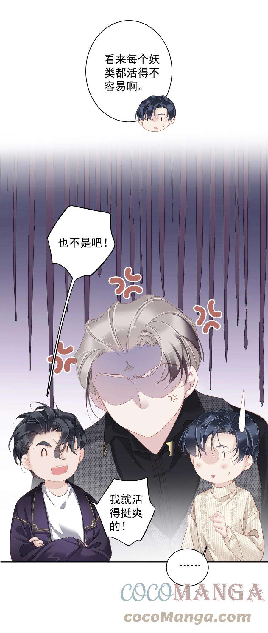 跨物种相亲028 这么瘦的配偶……