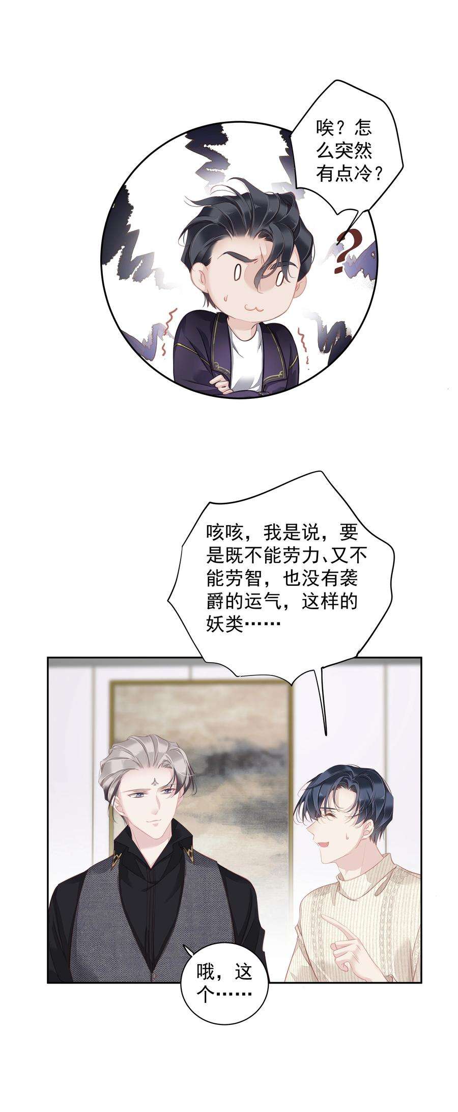 跨物种相亲028 这么瘦的配偶……