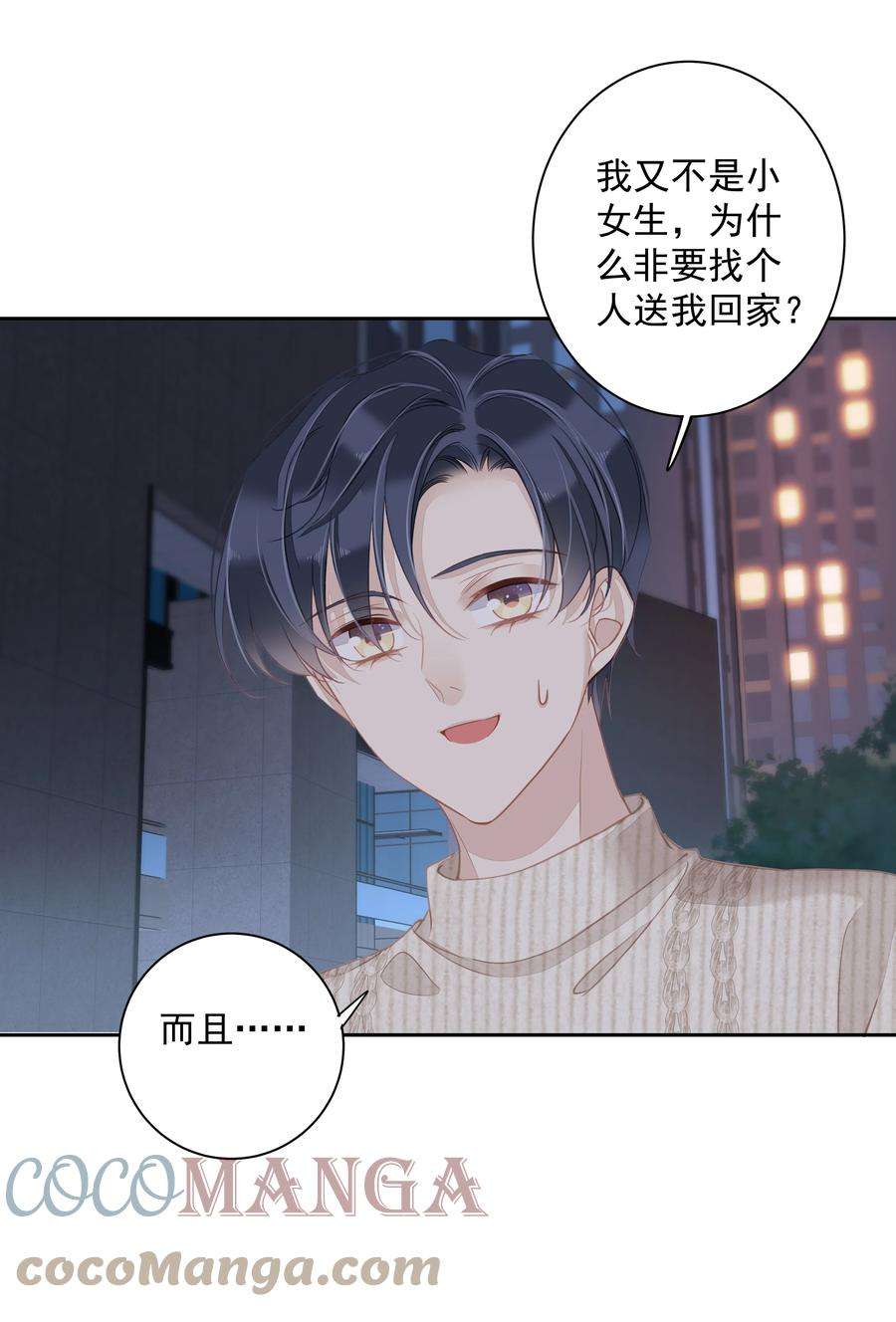 跨物种相亲028 这么瘦的配偶……