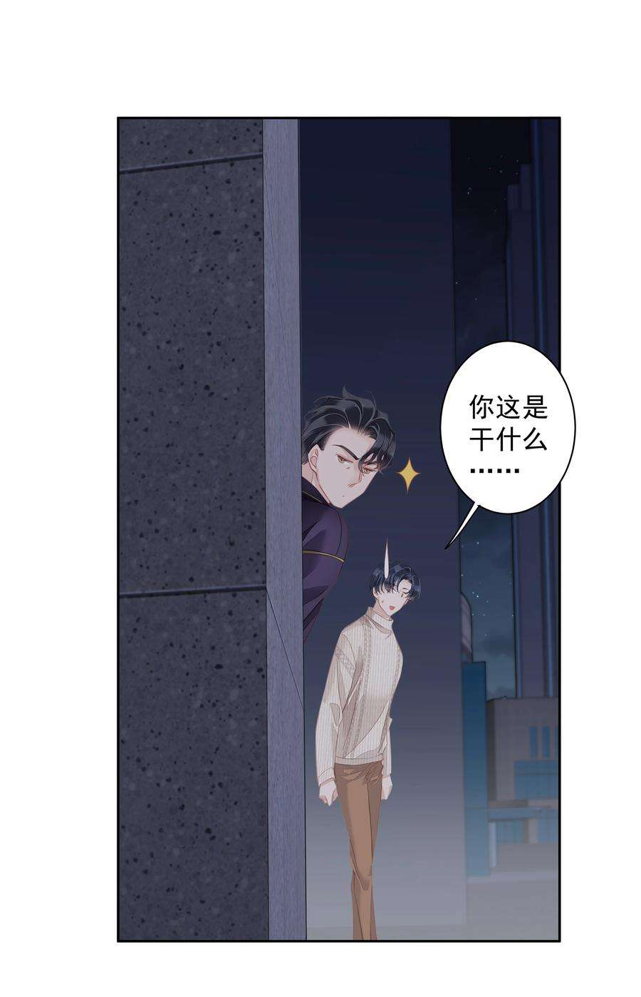 跨物种相亲028 这么瘦的配偶……