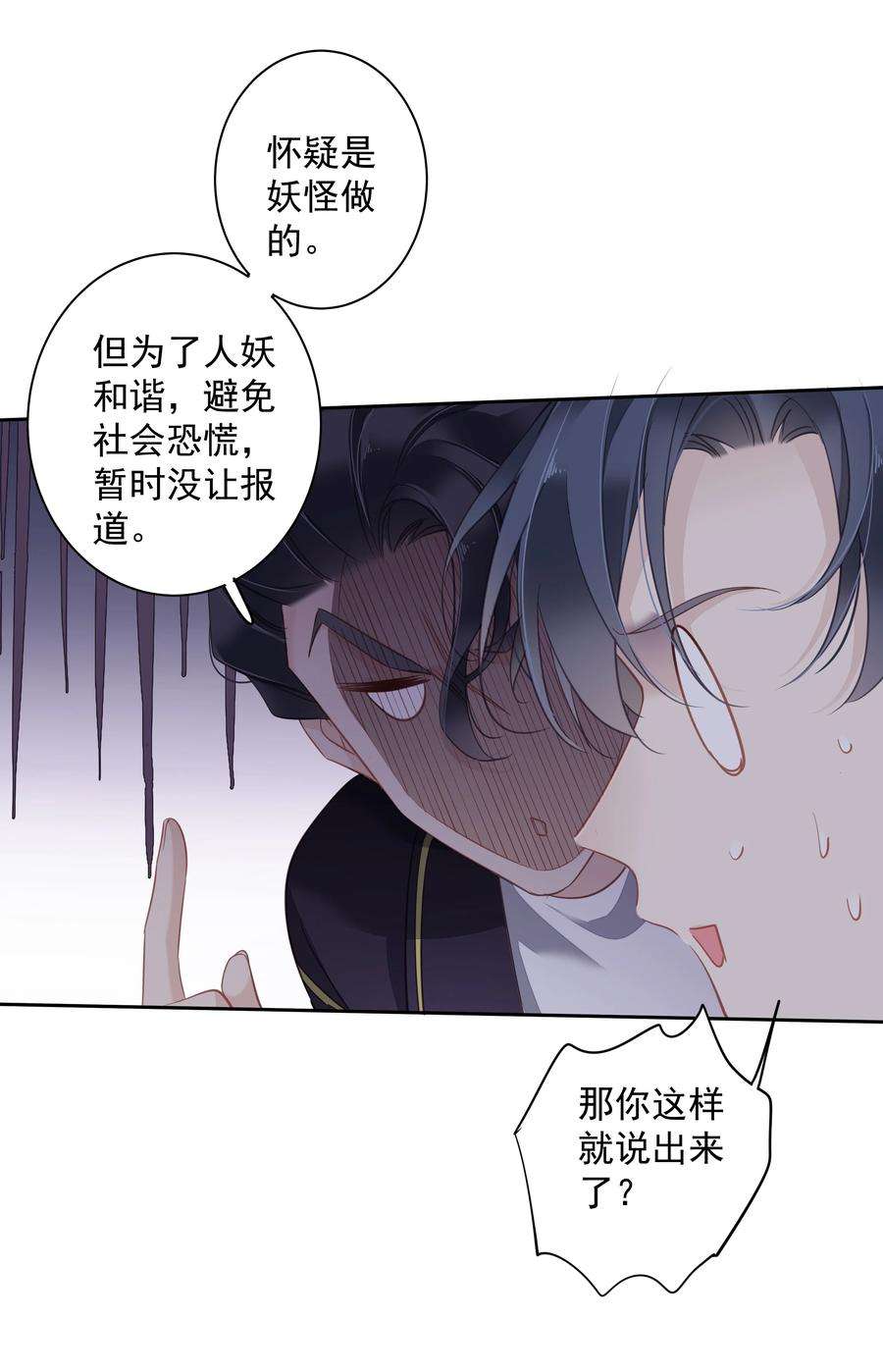 跨物种相亲028 这么瘦的配偶……